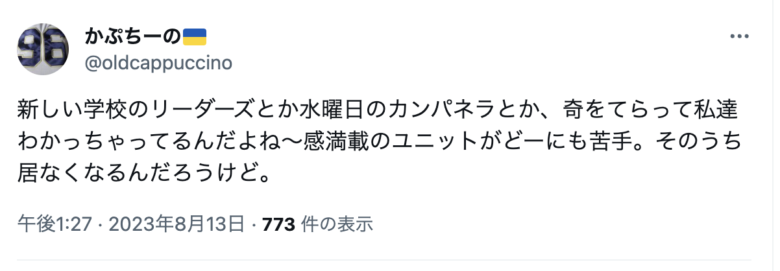 新しい学校のリーダーズ　下品