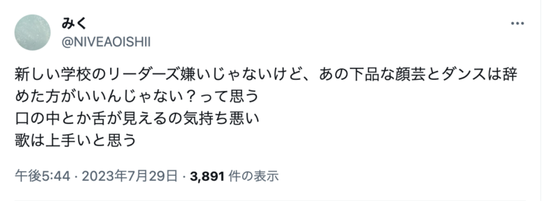 新しい学校のリーダーズ 下品