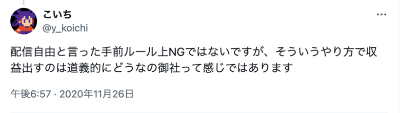 白上フブキ　炎上　まとめ