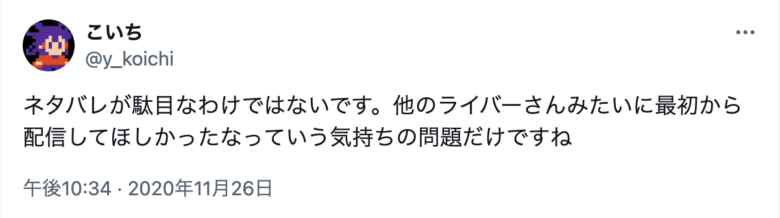 白上フブキ　炎上　まとめ