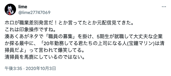 湊あくあ 炎上