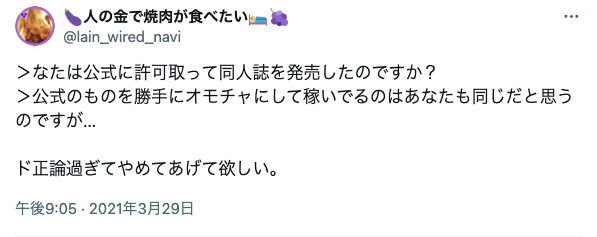 宝鐘マリン　炎上　まとめ