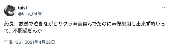 宝鐘マリン　炎上　まとめ