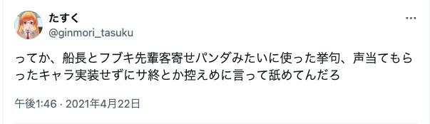 宝鐘マリン　炎上　まとめ