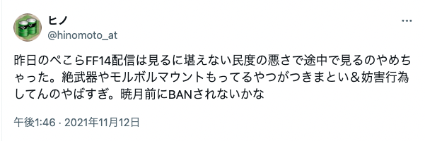 兎田ぺこら　炎上　まとめ