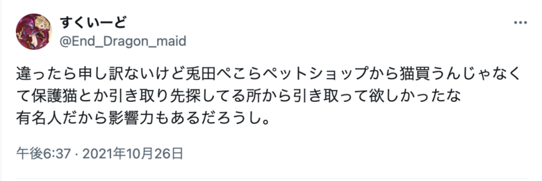 兎田ぺこら 炎上 まとめ