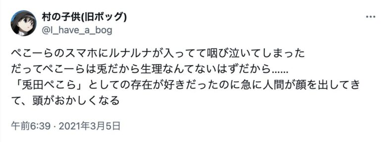 兎田ぺこら　炎上　まとめ