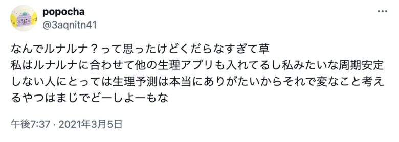 兎田ぺこら　炎上　まとめ