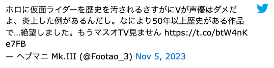 白上フブキ 炎上 まとめ