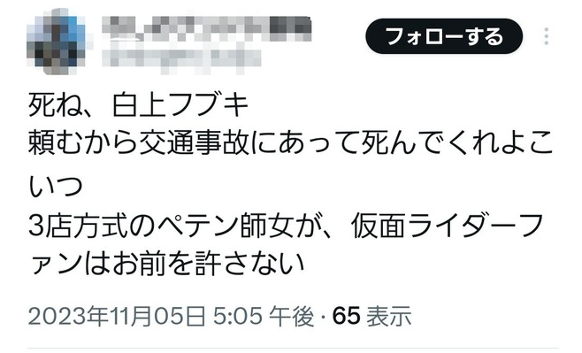 白上フブキ 炎上 まとめ