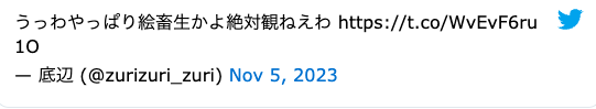 白上フブキ 炎上 まとめ