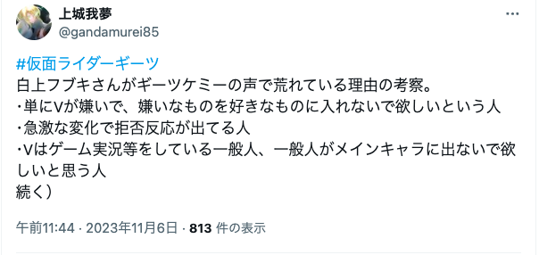 白上フブキ 炎上 まとめ