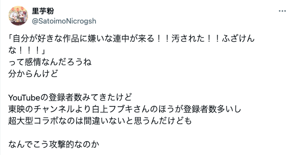 白上フブキ 炎上 まとめ