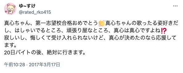 超ときめき宣伝部 不仲