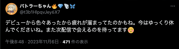 儒烏風亭らでん 炎上