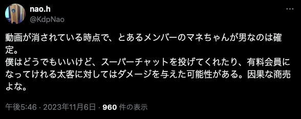 儒烏風亭らでん 炎上